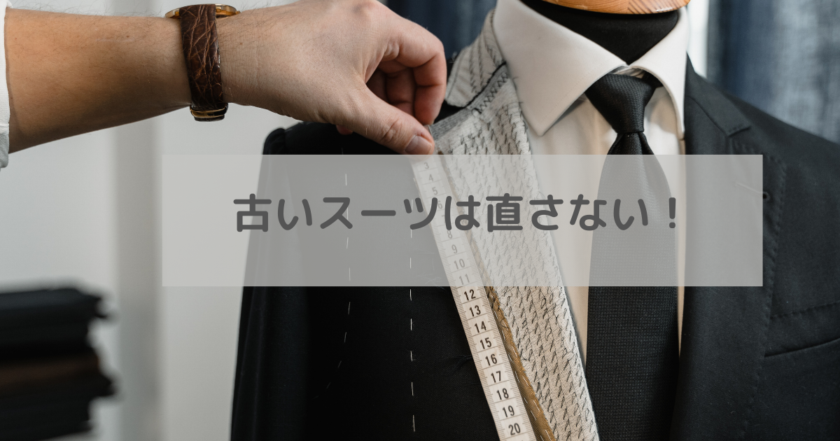 古いジャケット